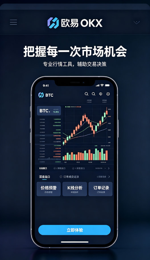 欧交易所App官网下载操作教程配图